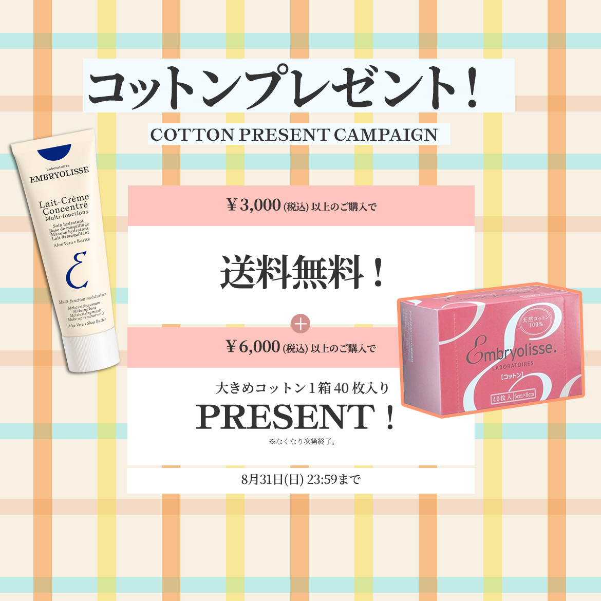 アンブリオリス12個セット Embryolisse 【並行輸入品】アンブリオリス モイスチャー