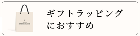 おすすめラッピング