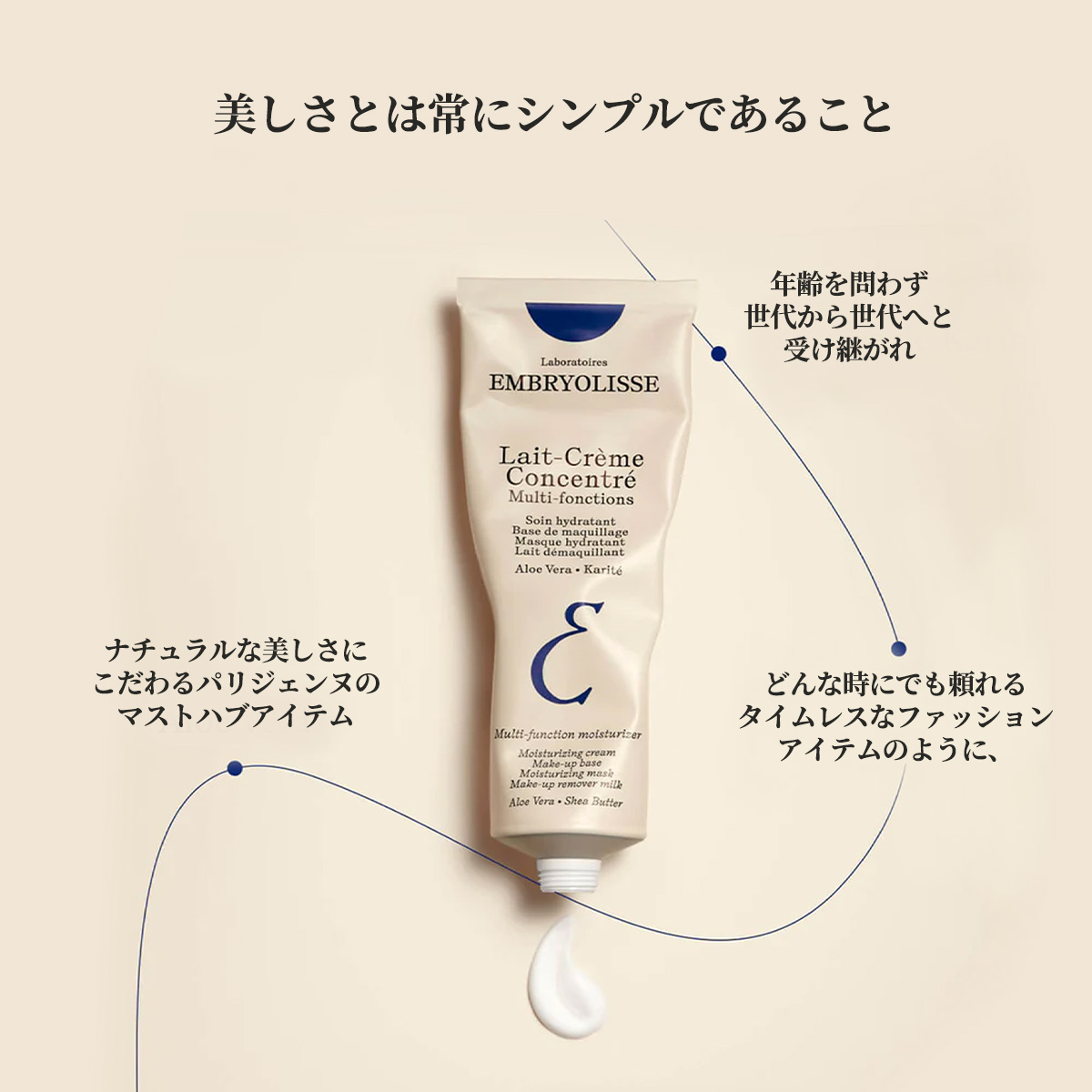 アンブリオリス モイスチャークリーム 増量セット / 75ml + 15ml