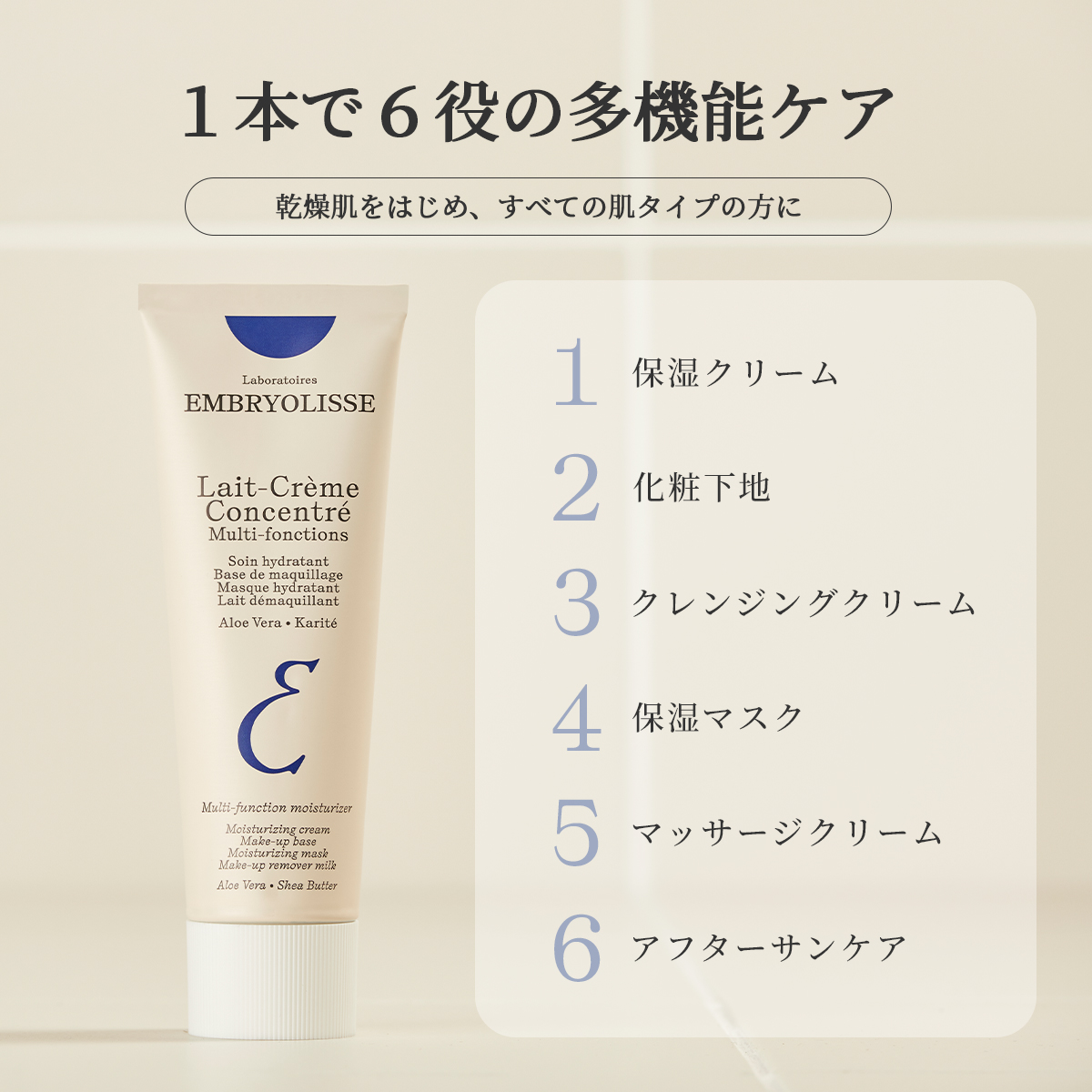 アンブリオリス モイスチャークリーム 75ml 残量多 C167