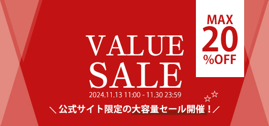 お得な大容量SALE