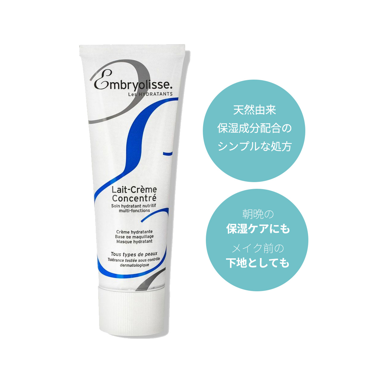 シンプルに美しい肌に必要なものだけを。