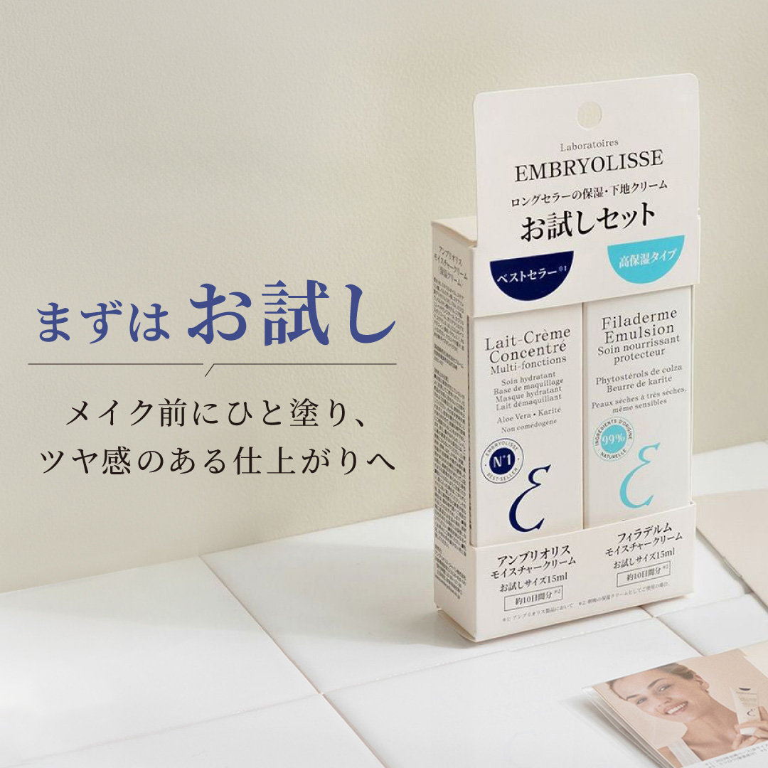 お試しサイズ | 《公式》アンブリオリス通販／モイスチャークリーム
