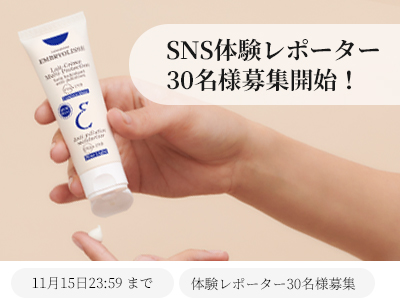 アンブリオリス公式通販サイト│乾燥肌のための保湿クリーム・スキンケア