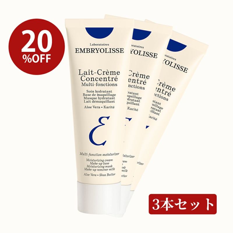 【20%OFF】アンブリオリス モイスチャークリーム / 75mL ×3本セット