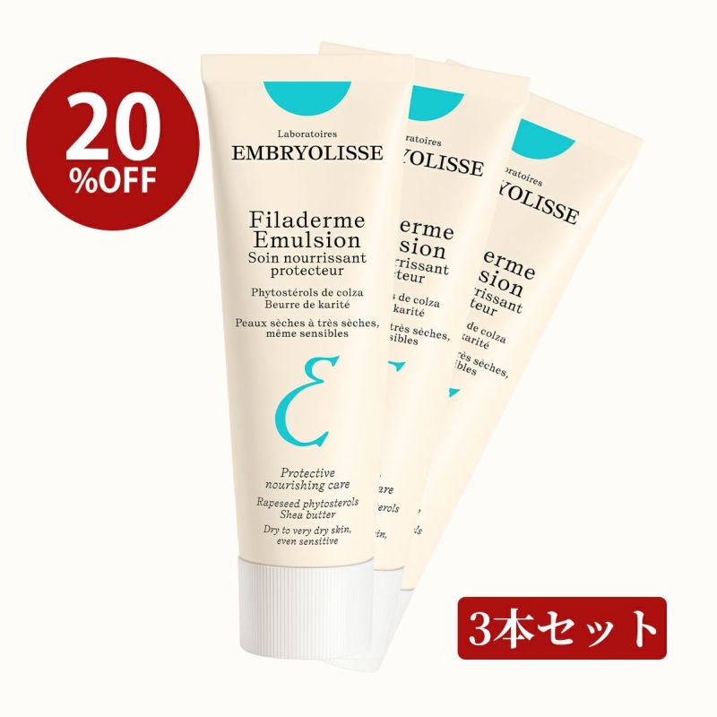 【20%OFF】フィラデルム モイスチャークリーム / 75mL ×3本セット