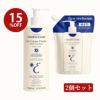 【15%OFF】アンブリオリス モイスチャーミルク プラス / 400mL + 詰め替え用リフィル /　400mL　2個セット